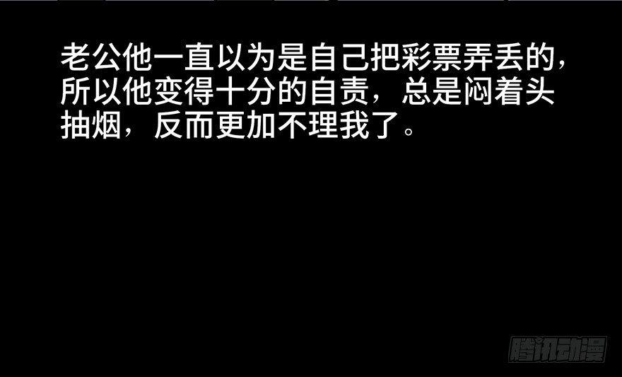 心跳300秒韩漫全集-第八十话·告 白无删减无遮挡章节图片 