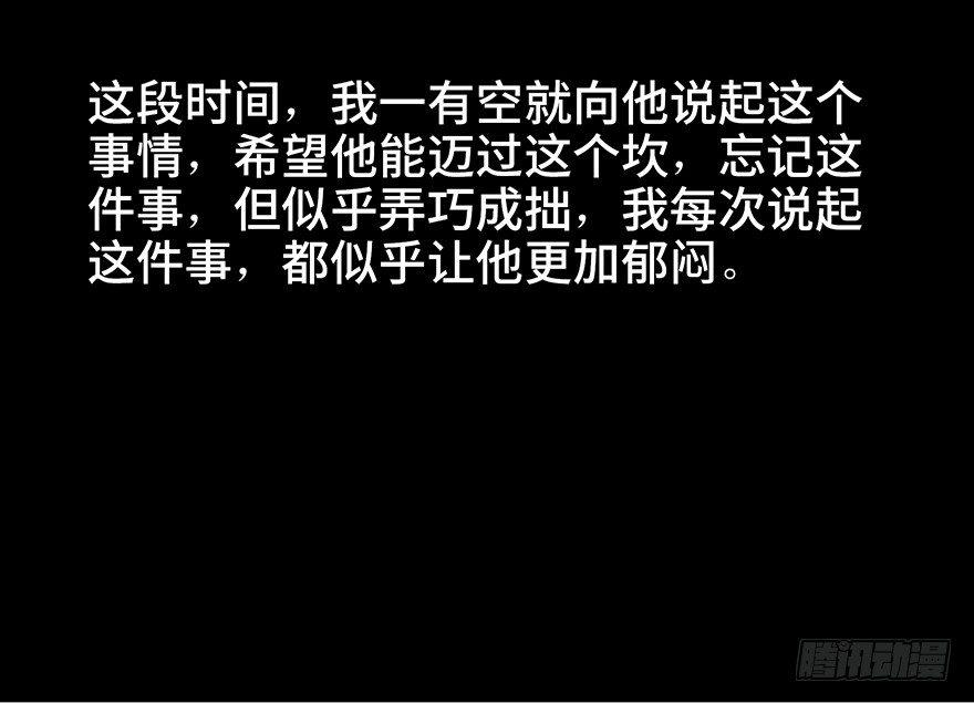 心跳300秒韩漫全集-第八十话·告 白无删减无遮挡章节图片 