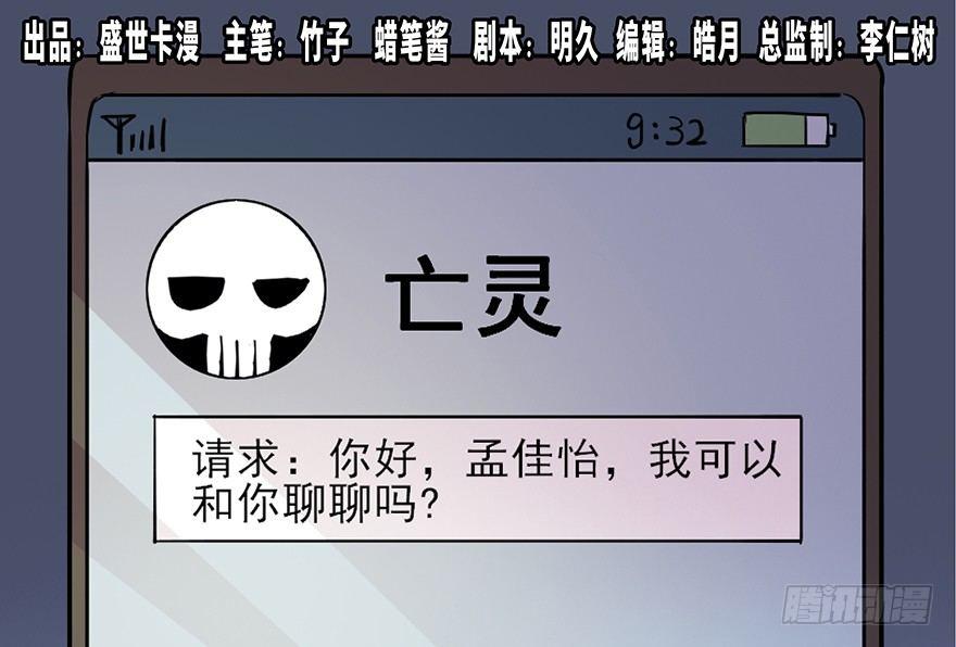 心跳300秒韩漫全集-第八十一话·陌生人的秘密无删减无遮挡章节图片 