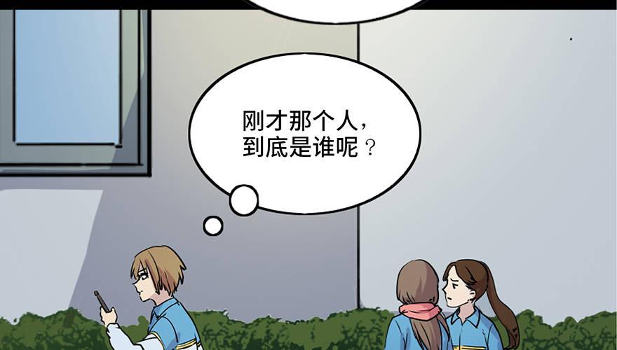心跳300秒韩漫全集-第八十一话·陌生人的秘密无删减无遮挡章节图片 