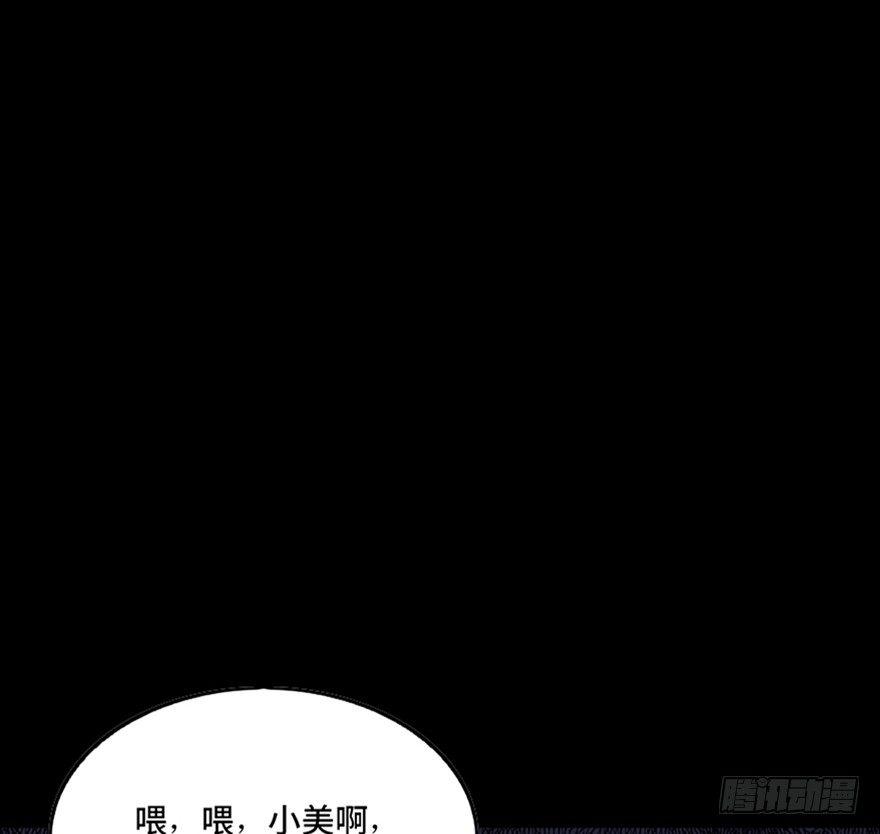 心跳300秒韩漫全集-第八十一话·陌生人的秘密无删减无遮挡章节图片 
