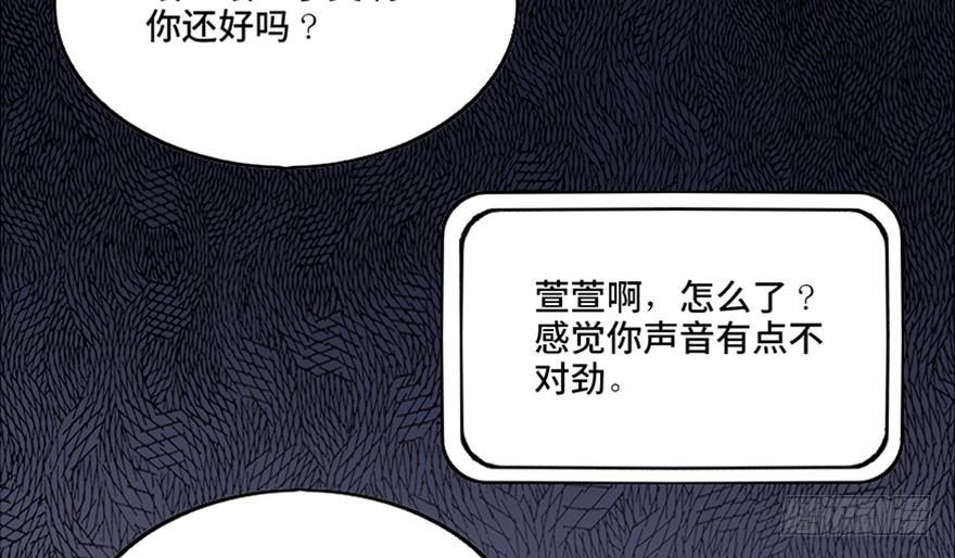 心跳300秒韩漫全集-第八十一话·陌生人的秘密无删减无遮挡章节图片 
