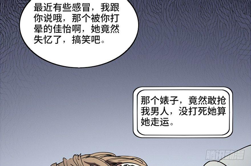 心跳300秒韩漫全集-第八十一话·陌生人的秘密无删减无遮挡章节图片 