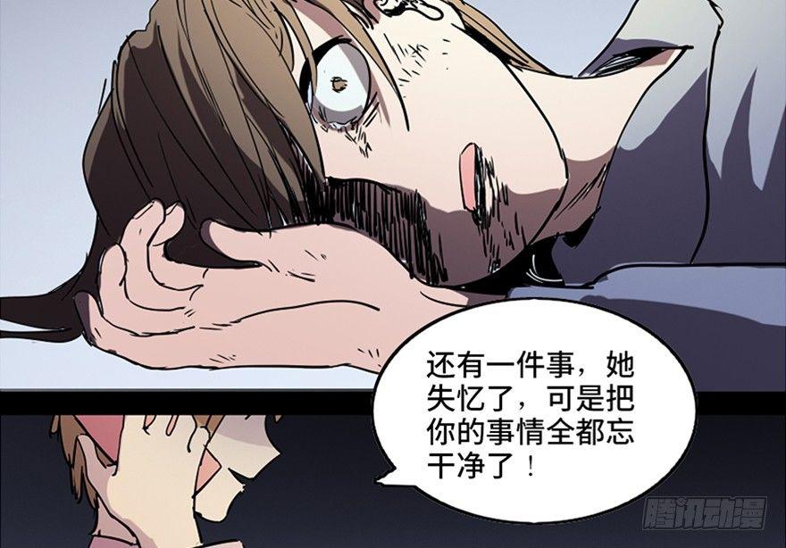 心跳300秒韩漫全集-第八十一话·陌生人的秘密无删减无遮挡章节图片 