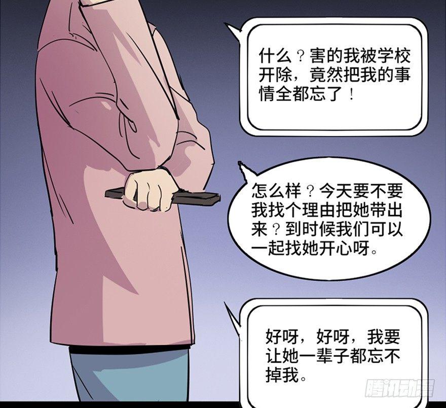 心跳300秒韩漫全集-第八十一话·陌生人的秘密无删减无遮挡章节图片 