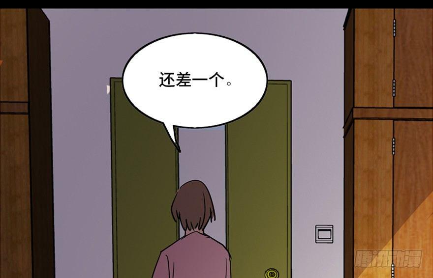 心跳300秒韩漫全集-第八十一话·陌生人的秘密无删减无遮挡章节图片 