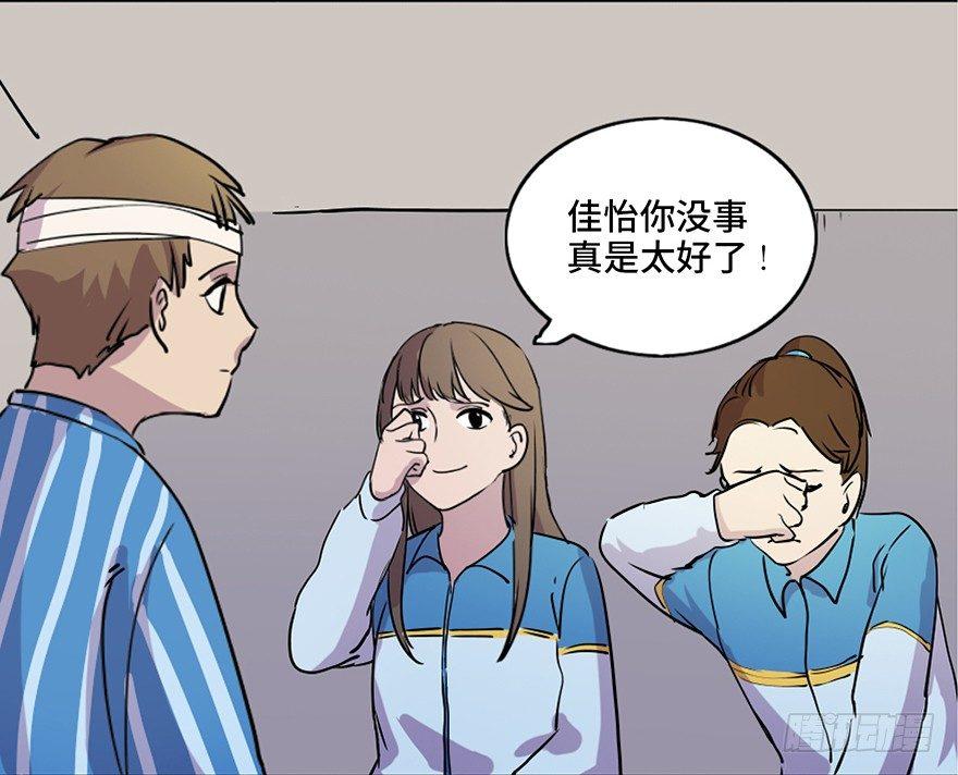 心跳300秒韩漫全集-第八十一话·陌生人的秘密无删减无遮挡章节图片 