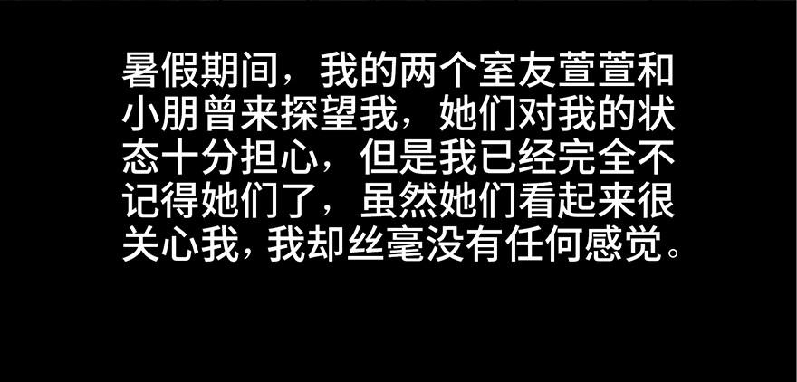 心跳300秒韩漫全集-第八十一话·陌生人的秘密无删减无遮挡章节图片 
