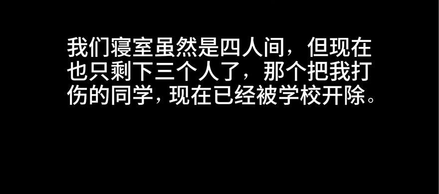 心跳300秒韩漫全集-第八十一话·陌生人的秘密无删减无遮挡章节图片 