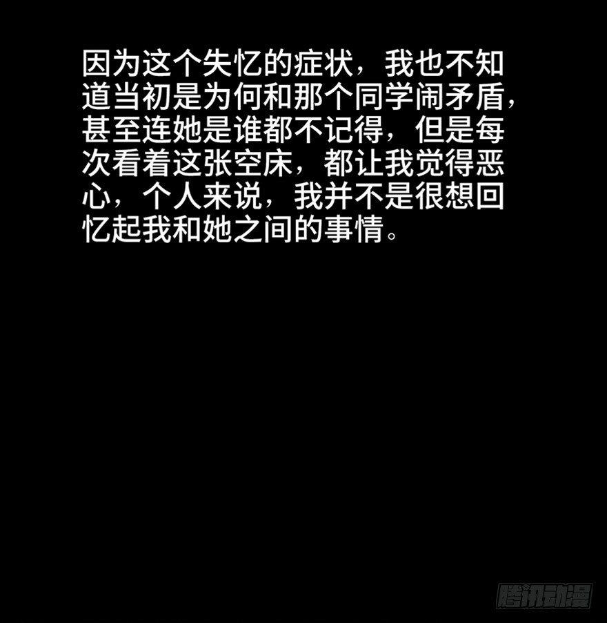 心跳300秒韩漫全集-第八十一话·陌生人的秘密无删减无遮挡章节图片 
