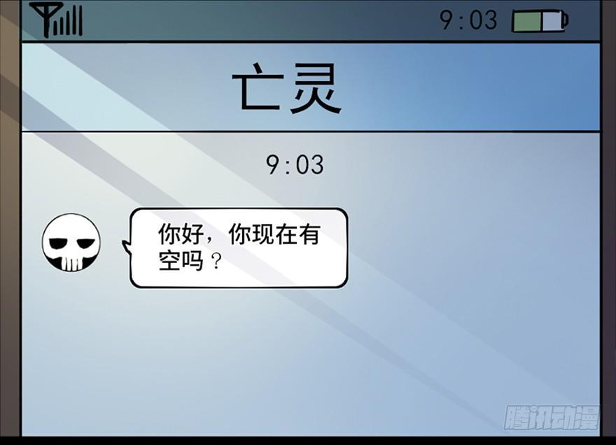 心跳300秒韩漫全集-第八十一话·陌生人的秘密无删减无遮挡章节图片 