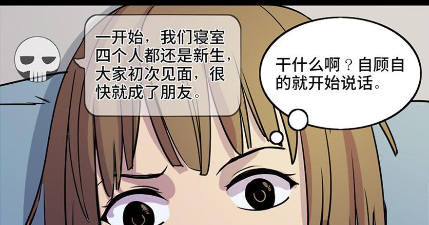 心跳300秒韩漫全集-第八十一话·陌生人的秘密无删减无遮挡章节图片 