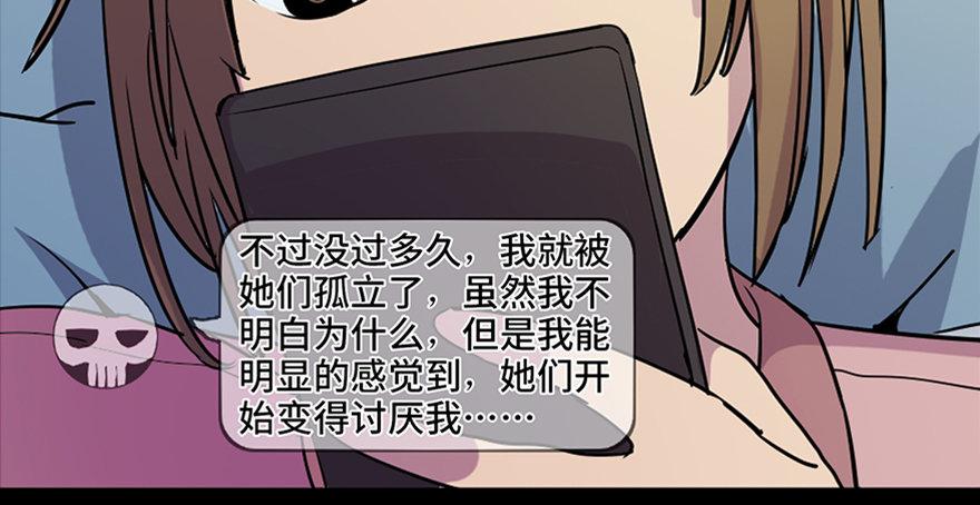 心跳300秒韩漫全集-第八十一话·陌生人的秘密无删减无遮挡章节图片 