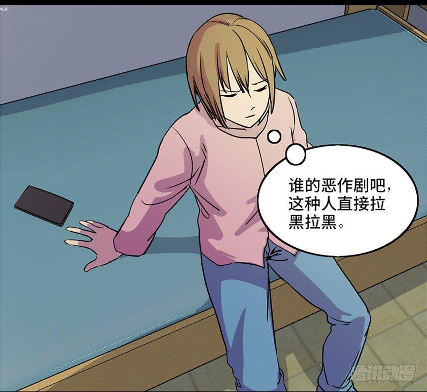 心跳300秒韩漫全集-第八十一话·陌生人的秘密无删减无遮挡章节图片 