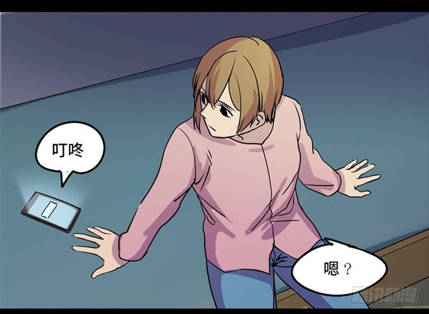 心跳300秒韩漫全集-第八十一话·陌生人的秘密无删减无遮挡章节图片 