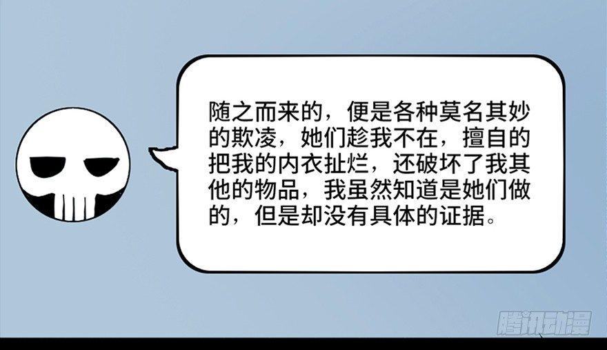 心跳300秒韩漫全集-第八十一话·陌生人的秘密无删减无遮挡章节图片 