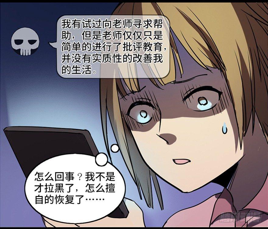 心跳300秒韩漫全集-第八十一话·陌生人的秘密无删减无遮挡章节图片 