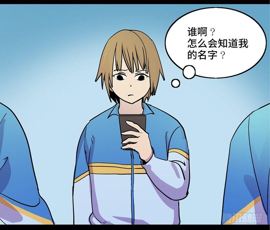 心跳300秒韩漫全集-第八十一话·陌生人的秘密无删减无遮挡章节图片 