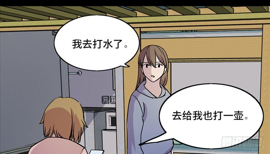 心跳300秒韩漫全集-第八十一话·陌生人的秘密无删减无遮挡章节图片 