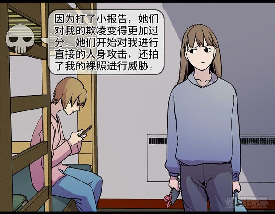 心跳300秒韩漫全集-第八十一话·陌生人的秘密无删减无遮挡章节图片 
