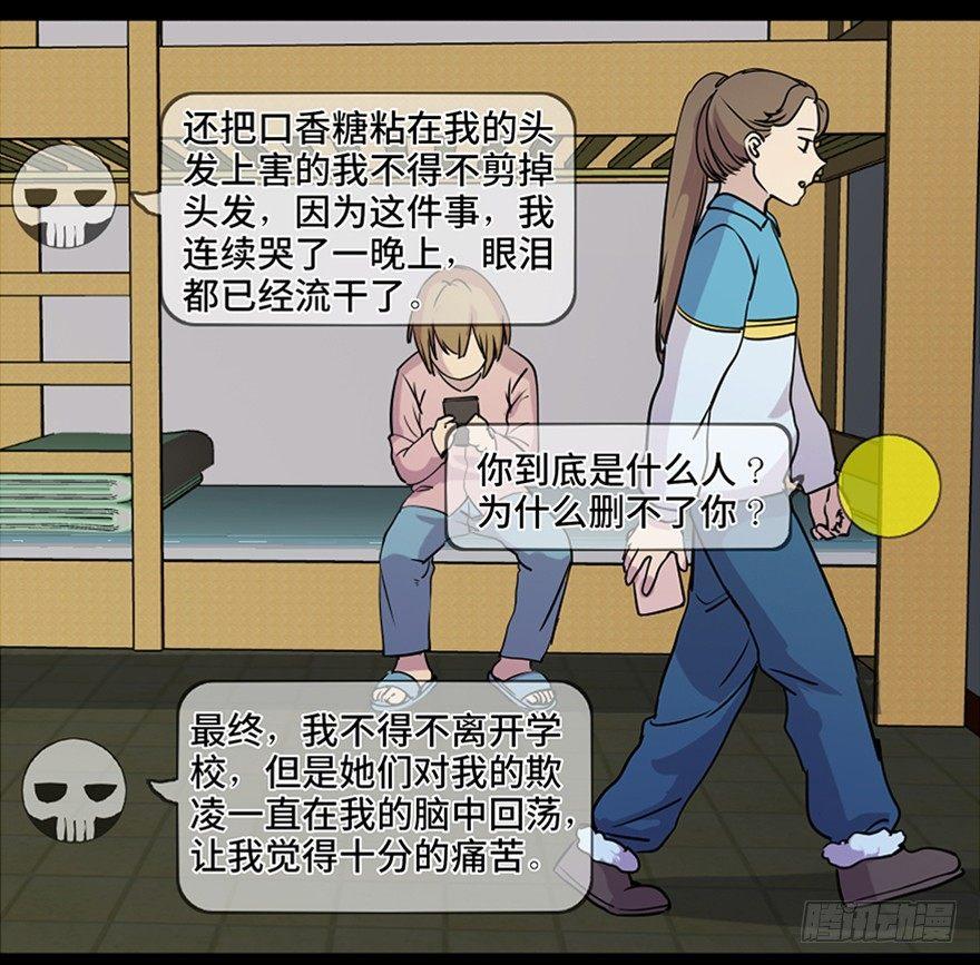 心跳300秒韩漫全集-第八十一话·陌生人的秘密无删减无遮挡章节图片 