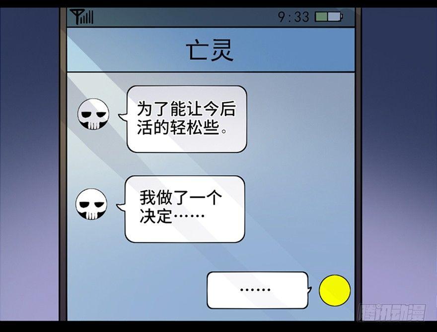 心跳300秒韩漫全集-第八十一话·陌生人的秘密无删减无遮挡章节图片 