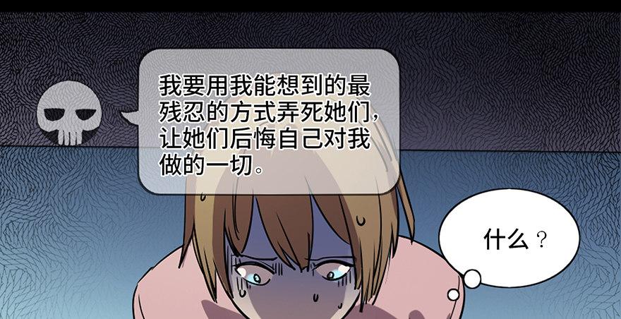 心跳300秒韩漫全集-第八十一话·陌生人的秘密无删减无遮挡章节图片 