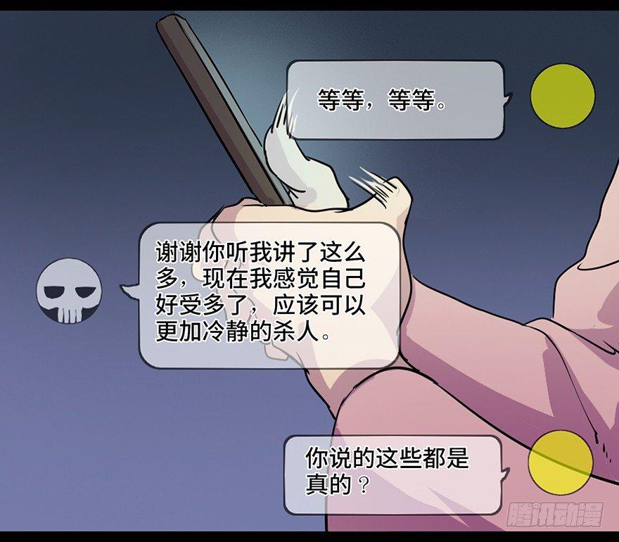 心跳300秒韩漫全集-第八十一话·陌生人的秘密无删减无遮挡章节图片 