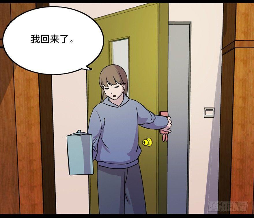 心跳300秒韩漫全集-第八十一话·陌生人的秘密无删减无遮挡章节图片 