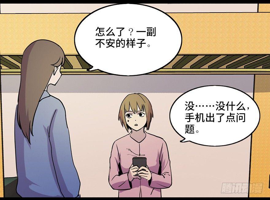 心跳300秒韩漫全集-第八十一话·陌生人的秘密无删减无遮挡章节图片 