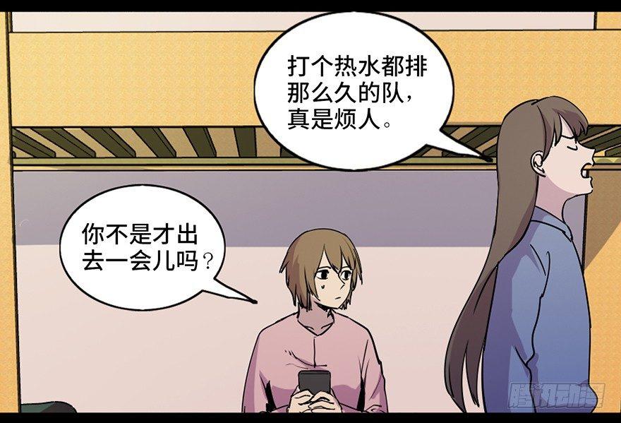 心跳300秒韩漫全集-第八十一话·陌生人的秘密无删减无遮挡章节图片 