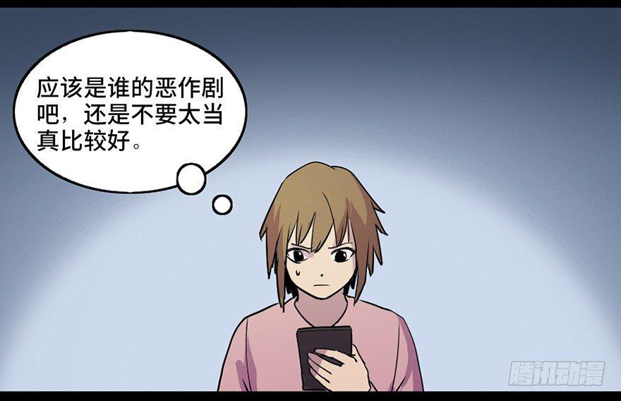 心跳300秒韩漫全集-第八十一话·陌生人的秘密无删减无遮挡章节图片 