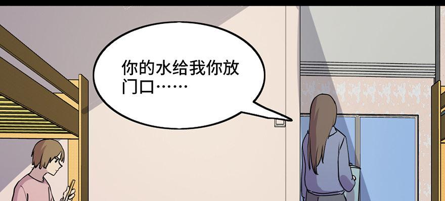 心跳300秒韩漫全集-第八十一话·陌生人的秘密无删减无遮挡章节图片 