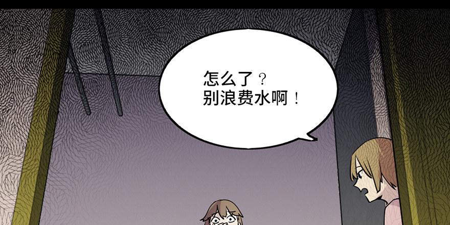 心跳300秒韩漫全集-第八十一话·陌生人的秘密无删减无遮挡章节图片 