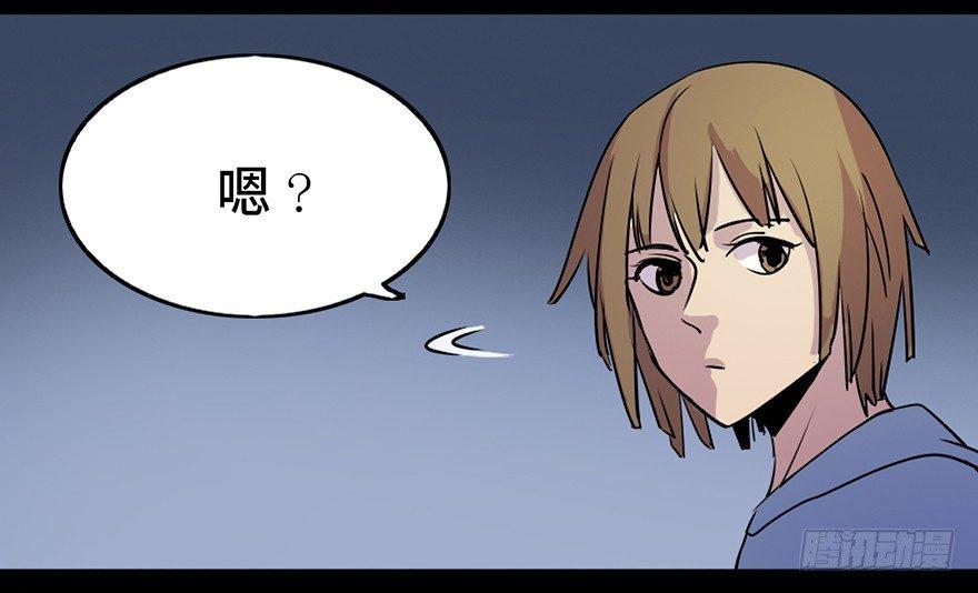 心跳300秒韩漫全集-第八十一话·陌生人的秘密无删减无遮挡章节图片 