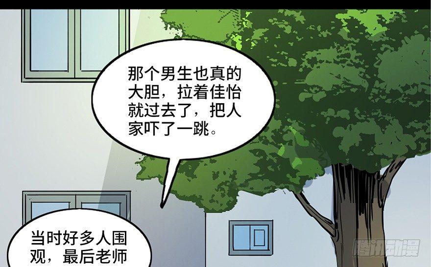 心跳300秒韩漫全集-第八十一话·陌生人的秘密无删减无遮挡章节图片 