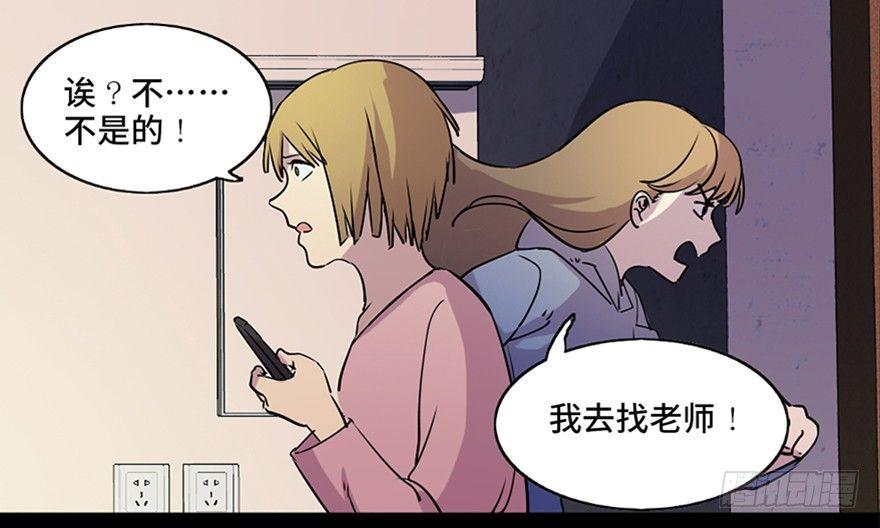 心跳300秒韩漫全集-第八十一话·陌生人的秘密无删减无遮挡章节图片 