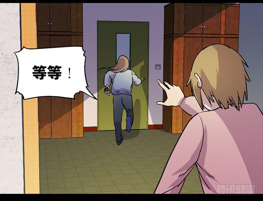 心跳300秒韩漫全集-第八十一话·陌生人的秘密无删减无遮挡章节图片 
