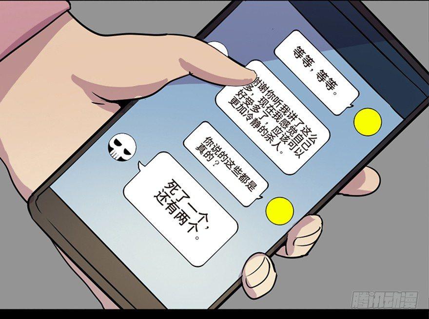 心跳300秒韩漫全集-第八十一话·陌生人的秘密无删减无遮挡章节图片 
