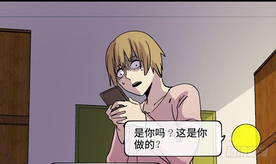 心跳300秒韩漫全集-第八十一话·陌生人的秘密无删减无遮挡章节图片 