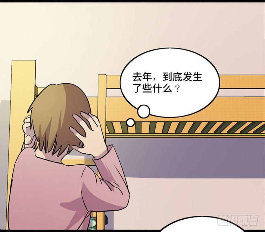 心跳300秒韩漫全集-第八十一话·陌生人的秘密无删减无遮挡章节图片 