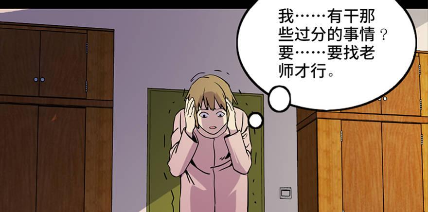 心跳300秒韩漫全集-第八十一话·陌生人的秘密无删减无遮挡章节图片 