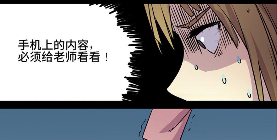 心跳300秒韩漫全集-第八十一话·陌生人的秘密无删减无遮挡章节图片 