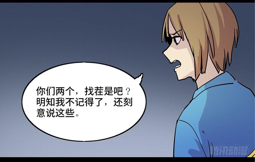 心跳300秒韩漫全集-第八十一话·陌生人的秘密无删减无遮挡章节图片 