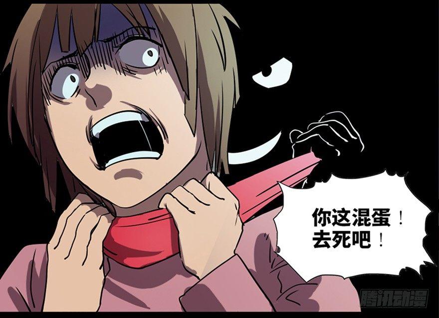 心跳300秒韩漫全集-第八十一话·陌生人的秘密无删减无遮挡章节图片 