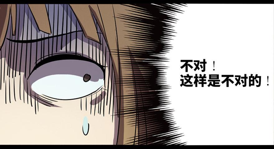 心跳300秒韩漫全集-第八十一话·陌生人的秘密无删减无遮挡章节图片 