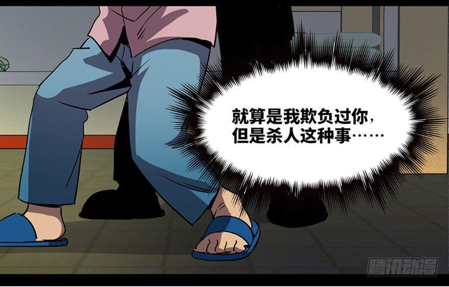 心跳300秒韩漫全集-第八十一话·陌生人的秘密无删减无遮挡章节图片 