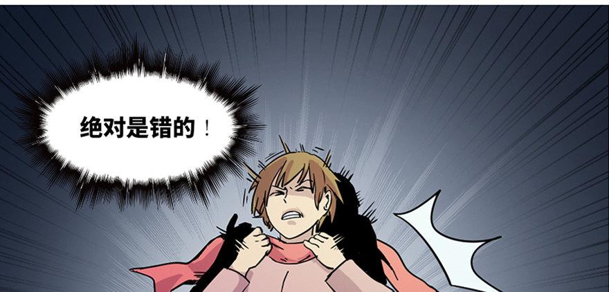 心跳300秒韩漫全集-第八十一话·陌生人的秘密无删减无遮挡章节图片 