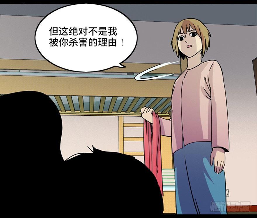 心跳300秒韩漫全集-第八十一话·陌生人的秘密无删减无遮挡章节图片 