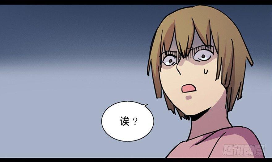 心跳300秒韩漫全集-第八十一话·陌生人的秘密无删减无遮挡章节图片 